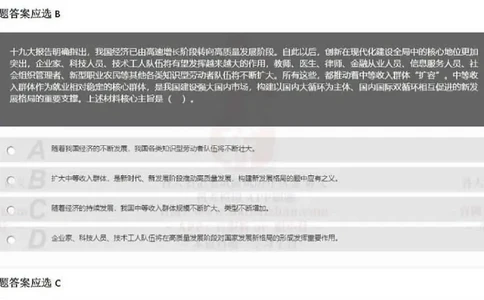 2021年中储粮校招考试真题_中储粮笔试通关资料_5-新版中储粮集团-17年-25年历年招聘笔试真题