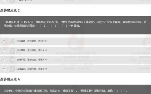 2021年中储粮校招考试真题_中储粮笔试通关资料_5-新版中储粮集团-17年-25年历年招聘笔试真题