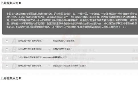 2021年中储粮校招考试真题_中储粮笔试通关资料_5-新版中储粮集团-17年-25年历年招聘笔试真题
