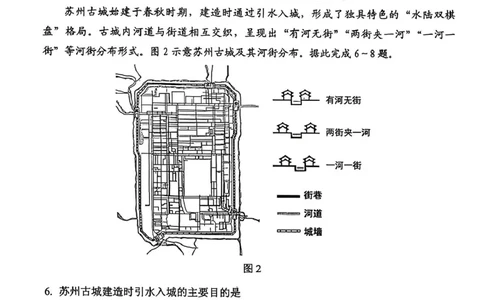 贵阳市2026届高三年级质量监测地理试卷贵阳市2026届高三年级质量监测地理试卷_2025年11月_2511212026届贵州省贵阳市高三上学期质量监测