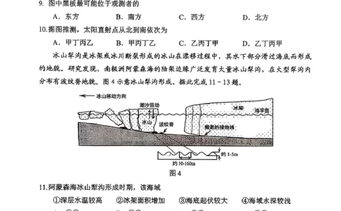 贵阳市2026届高三年级质量监测地理试卷贵阳市2026届高三年级质量监测地理试卷_2025年11月_2511212026届贵州省贵阳市高三上学期质量监测