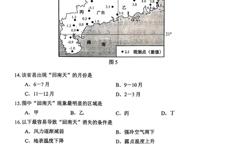 贵阳市2026届高三年级质量监测地理试卷贵阳市2026届高三年级质量监测地理试卷_2025年11月_2511212026届贵州省贵阳市高三上学期质量监测