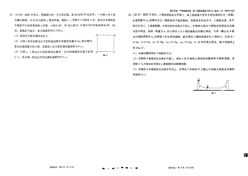 云南师大附中2024届高考适应性月考卷（一）理综_2023年7月_01每日更新_30号_2024届云南省昆明市云南师大附中2023-2024学年高三上学期月考卷（一）