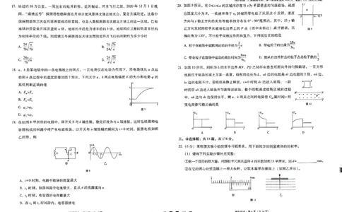 云南师大附中2024届高考适应性月考卷（一）理综_2023年7月_01每日更新_30号_2024届云南省昆明市云南师大附中2023-2024学年高三上学期月考卷（一）