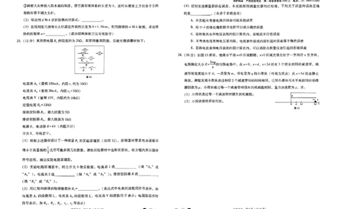 云南师大附中2024届高考适应性月考卷（一）理综_2023年7月_01每日更新_30号_2024届云南省昆明市云南师大附中2023-2024学年高三上学期月考卷（一）