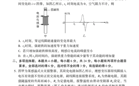 2024届福建省漳州市高三毕业班上学期第一次教学质量检测物理试题(1)_2023年9月_029月合集_2024届福建省漳州市高三上学期第一次教学质量检测