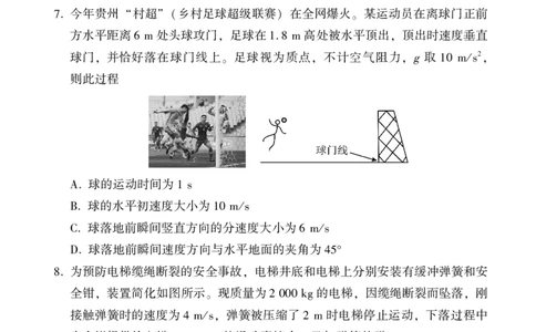 2024届福建省漳州市高三毕业班上学期第一次教学质量检测物理试题(1)_2023年9月_029月合集_2024届福建省漳州市高三上学期第一次教学质量检测