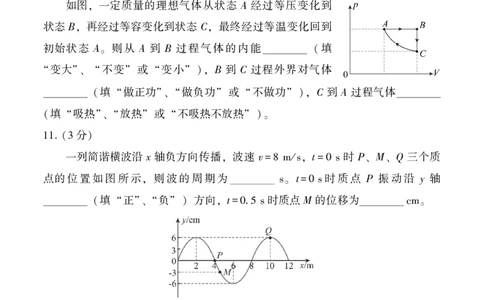 2024届福建省漳州市高三毕业班上学期第一次教学质量检测物理试题(1)_2023年9月_029月合集_2024届福建省漳州市高三上学期第一次教学质量检测