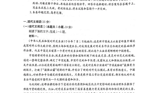 安徽省皖南八校2023-2024学年高三上学期第一次大联考语文试题(1)_2023年10月_0210月合集_2024届安徽省皖南八校高三上学期第一次大联考_安徽省皖南八校2024届高三上学期第一次大联考语文