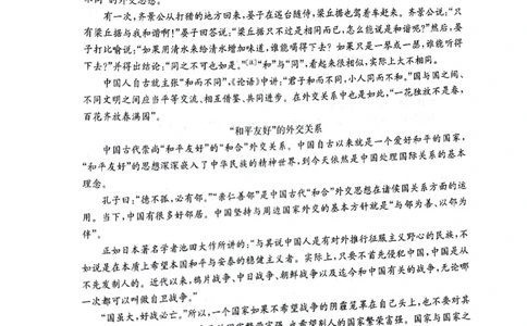 安徽省皖南八校2023-2024学年高三上学期第一次大联考语文试题(1)_2023年10月_0210月合集_2024届安徽省皖南八校高三上学期第一次大联考_安徽省皖南八校2024届高三上学期第一次大联考语文