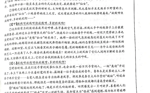 安徽省皖南八校2023-2024学年高三上学期第一次大联考语文试题(1)_2023年10月_0210月合集_2024届安徽省皖南八校高三上学期第一次大联考_安徽省皖南八校2024届高三上学期第一次大联考语文
