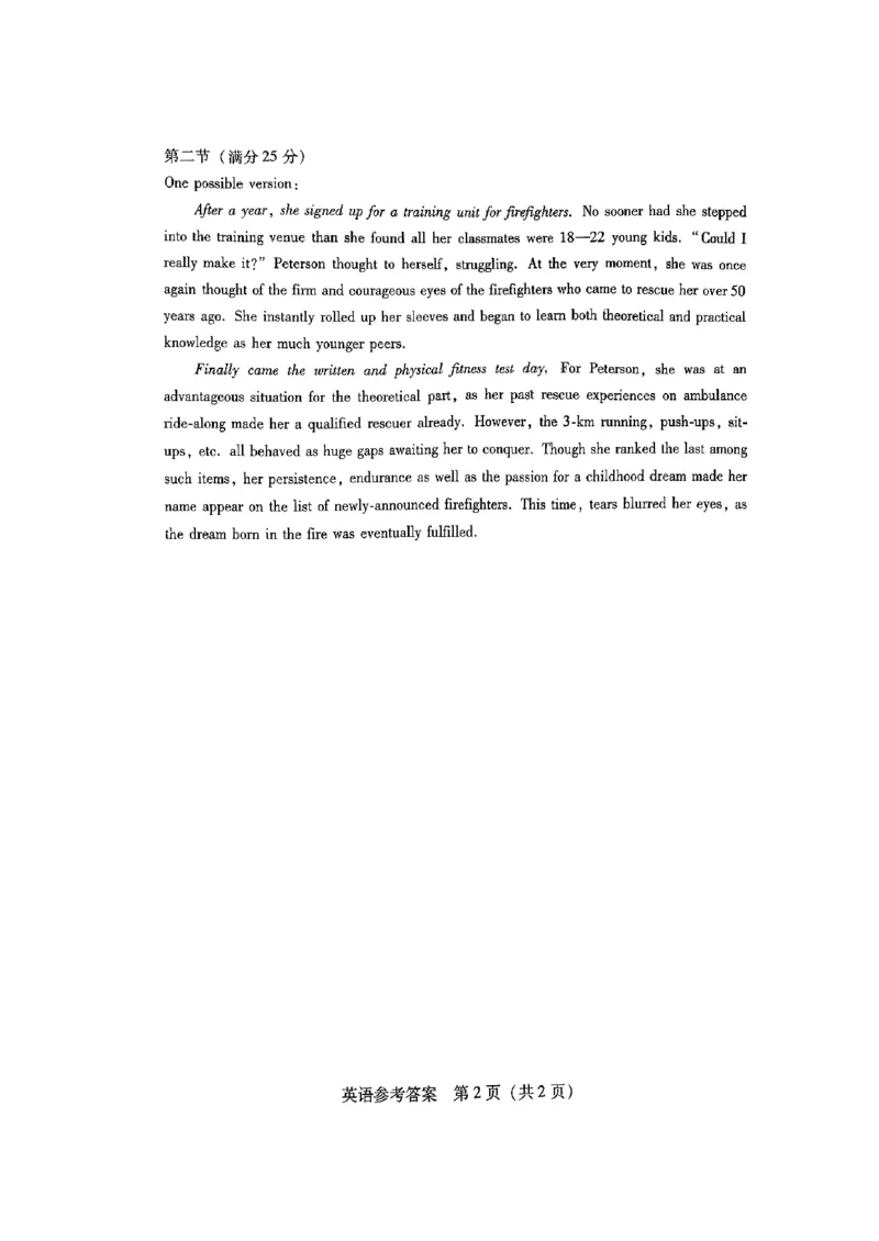广东省2024届高中毕业班第一次调研考试（粤光联考）英语答案_2023年9月_01每日更新_8号_2024届广东省高中毕业班第一次调研考试（粤光联考）