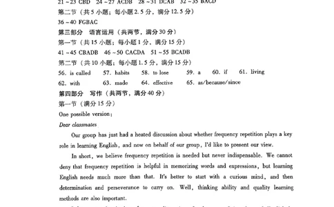 广东省2024届高中毕业班第一次调研考试（粤光联考）英语答案_2023年9月_01每日更新_8号_2024届广东省高中毕业班第一次调研考试（粤光联考）