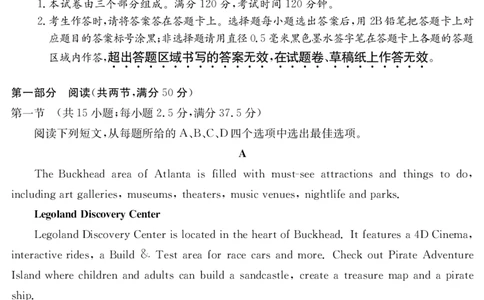 3024C英语_2023年7月_01每日更新_26号_2023届广东纵千文化高三9月联考_试卷