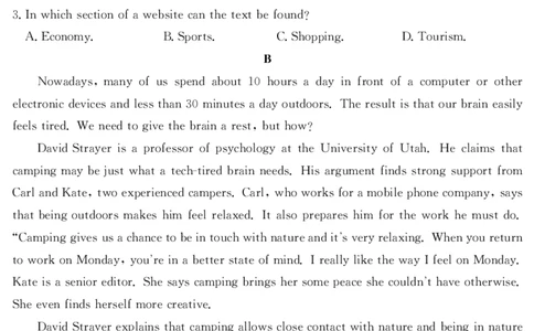 3024C英语_2023年7月_01每日更新_26号_2023届广东纵千文化高三9月联考_试卷