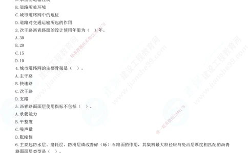 JG-市政-精讲习题_2026年一级建造师_2026年一建市政_2025年一建市政SVIP_01-精华文档✿电子教材✿历年真题_48-市政《精讲习题》JG