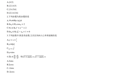 重庆市育才中学校等三校2026届高三上期10月联考数学试题_2025年10月_251010重庆育才中学、鲁能巴蜀中学、万州高级中学高2026届高三10月联合考试