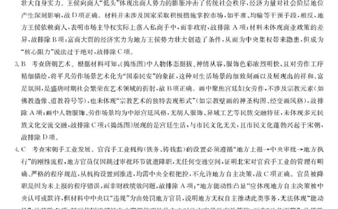 酒泉市普通高中2025~2026学年度第一学期期末考试历史答案(1)_2026年1月_260114甘肃省酒泉市普通高中2025~2026学年度第一学期期末考试（全）