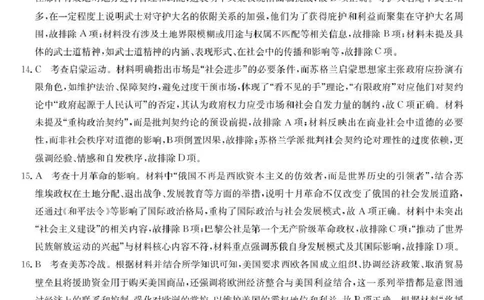 酒泉市普通高中2025~2026学年度第一学期期末考试历史答案(1)_2026年1月_260114甘肃省酒泉市普通高中2025~2026学年度第一学期期末考试（全）