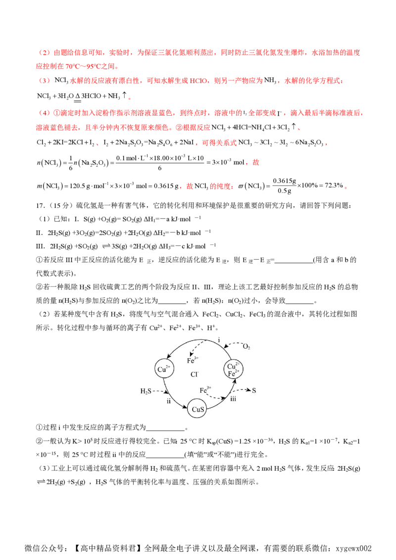 备战2024年高考化学模拟卷（黑龙江、甘肃、吉林、安徽、江西、贵州、广西）06（解析版）_2024高考押题卷_92024赢在高考全系列_赢在高考&middot;黄金8卷备战2024年高考化学模拟卷