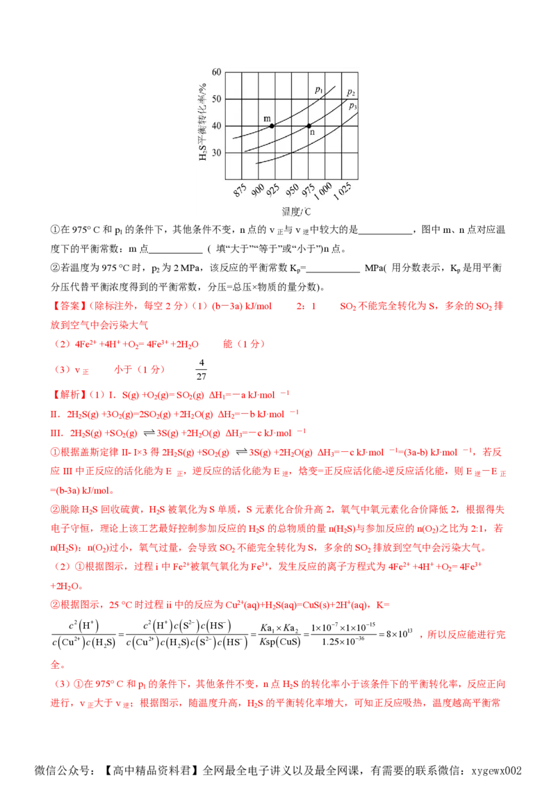 备战2024年高考化学模拟卷（黑龙江、甘肃、吉林、安徽、江西、贵州、广西）06（解析版）_2024高考押题卷_92024赢在高考全系列_赢在高考&middot;黄金8卷备战2024年高考化学模拟卷