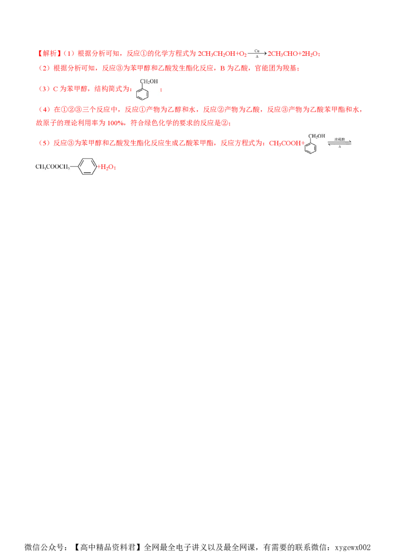 备战2024年高考化学模拟卷（黑龙江、甘肃、吉林、安徽、江西、贵州、广西）06（解析版）_2024高考押题卷_92024赢在高考全系列_赢在高考&middot;黄金8卷备战2024年高考化学模拟卷
