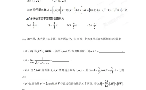 2012年高考数学试卷（理）（重庆）（空白卷）_数学历年高考真题_新&middot;PDF版2008-2025&middot;高考数学真题_数学（按年份分类）2008-2025_2012&middot;高考数学真题