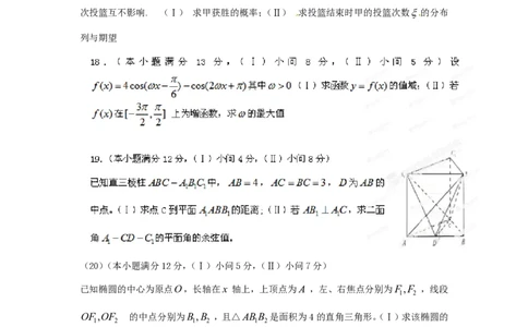 2012年高考数学试卷（理）（重庆）（空白卷）_数学历年高考真题_新&middot;PDF版2008-2025&middot;高考数学真题_数学（按年份分类）2008-2025_2012&middot;高考数学真题