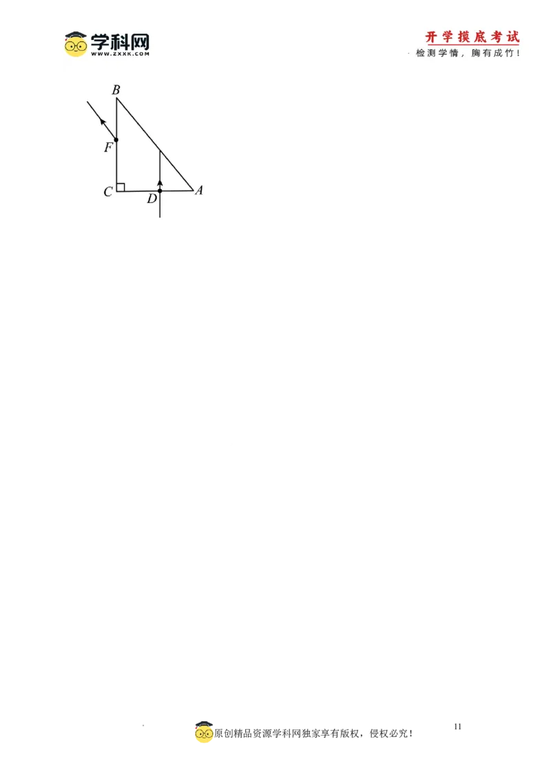物理-2024届新高三开学摸底考试卷（全国通用旧教材）(考试版)_2024届新高三开学摸底考试卷_物理-2024届新高三开学摸底考试卷_物理-2024届新高三开学摸底考试卷01（全国通用旧教材）