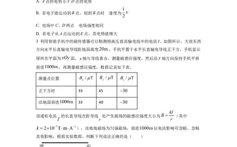 物理-2024届新高三开学摸底考试卷（全国通用旧教材）(考试版)_2024届新高三开学摸底考试卷_物理-2024届新高三开学摸底考试卷_物理-2024届新高三开学摸底考试卷01（全国通用旧教材）