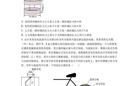物理-2024届新高三开学摸底考试卷（全国通用旧教材）(考试版)_2024届新高三开学摸底考试卷_物理-2024届新高三开学摸底考试卷_物理-2024届新高三开学摸底考试卷01（全国通用旧教材）