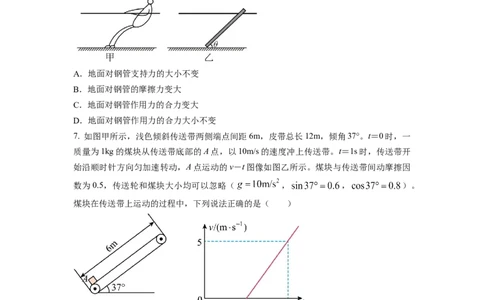 物理-2024届新高三开学摸底考试卷（全国通用旧教材）(考试版)_2024届新高三开学摸底考试卷_物理-2024届新高三开学摸底考试卷_物理-2024届新高三开学摸底考试卷01（全国通用旧教材）