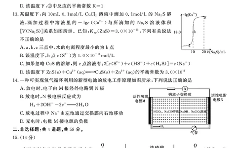 化学试题&middot;2024届高三开学联考_2023年9月_01每日更新_3号_2024届安徽省皖江名校高三开学摸底考试_安徽省皖江名校2024届高三开学摸底考试（8.30-31）化学