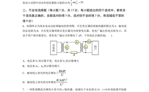 物理-2024届新高三开学摸底考试卷（天津专用）(考试版)_2024届新高三开学摸底考试卷_物理-2024届新高三开学摸底考试卷_物理-2024届新高三开学摸底考试卷（天津专用）