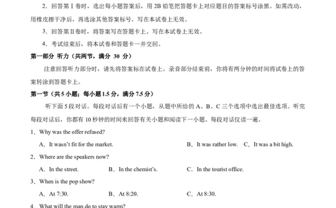 2024届高三英语高考模拟风向卷（新高考I卷)03考试版A4_2024高考押题卷_62024学科网全系列_2024届高三英语高考模拟风向卷_2024届高三英语高考模拟风向卷03（新高考I卷)