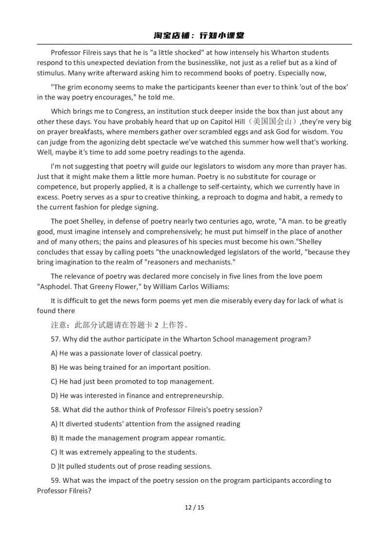 2012年12月英语六级真题(2)_英语四六级整合_英语四六级真题版本二此版为主此文件夹会持续更新_六级真题_1.六级真题+答案解析+听力音频_2012年12月CET6_01、真题PDF版（推荐打印）❤