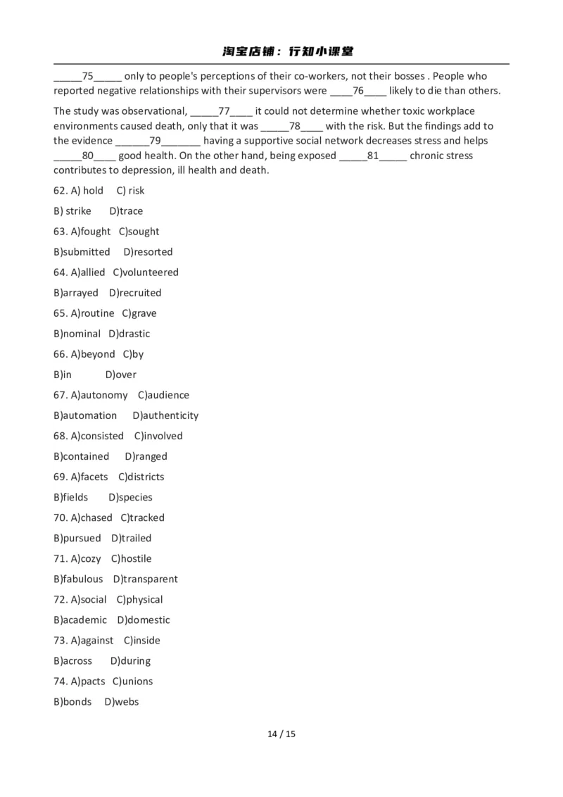 2012年12月英语六级真题(2)_英语四六级整合_英语四六级真题版本二此版为主此文件夹会持续更新_六级真题_1.六级真题+答案解析+听力音频_2012年12月CET6_01、真题PDF版（推荐打印）❤