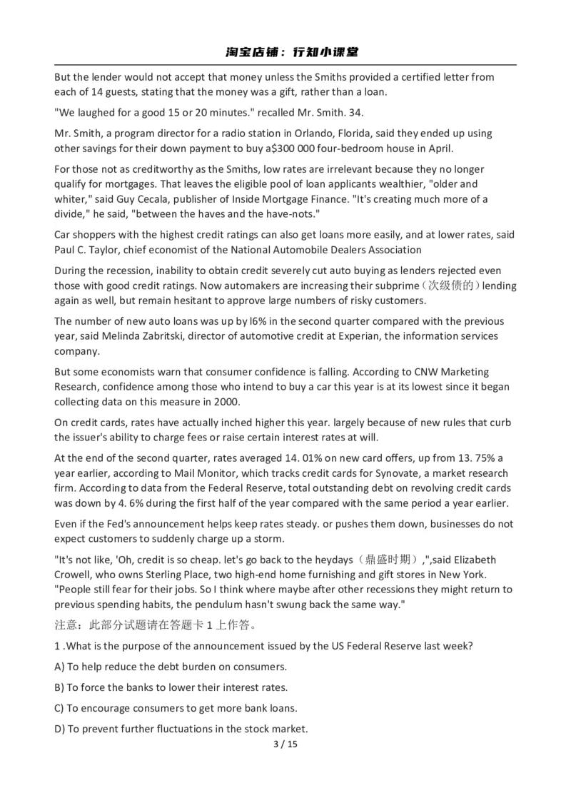 2012年12月英语六级真题(2)_英语四六级整合_英语四六级真题版本二此版为主此文件夹会持续更新_六级真题_1.六级真题+答案解析+听力音频_2012年12月CET6_01、真题PDF版（推荐打印）❤