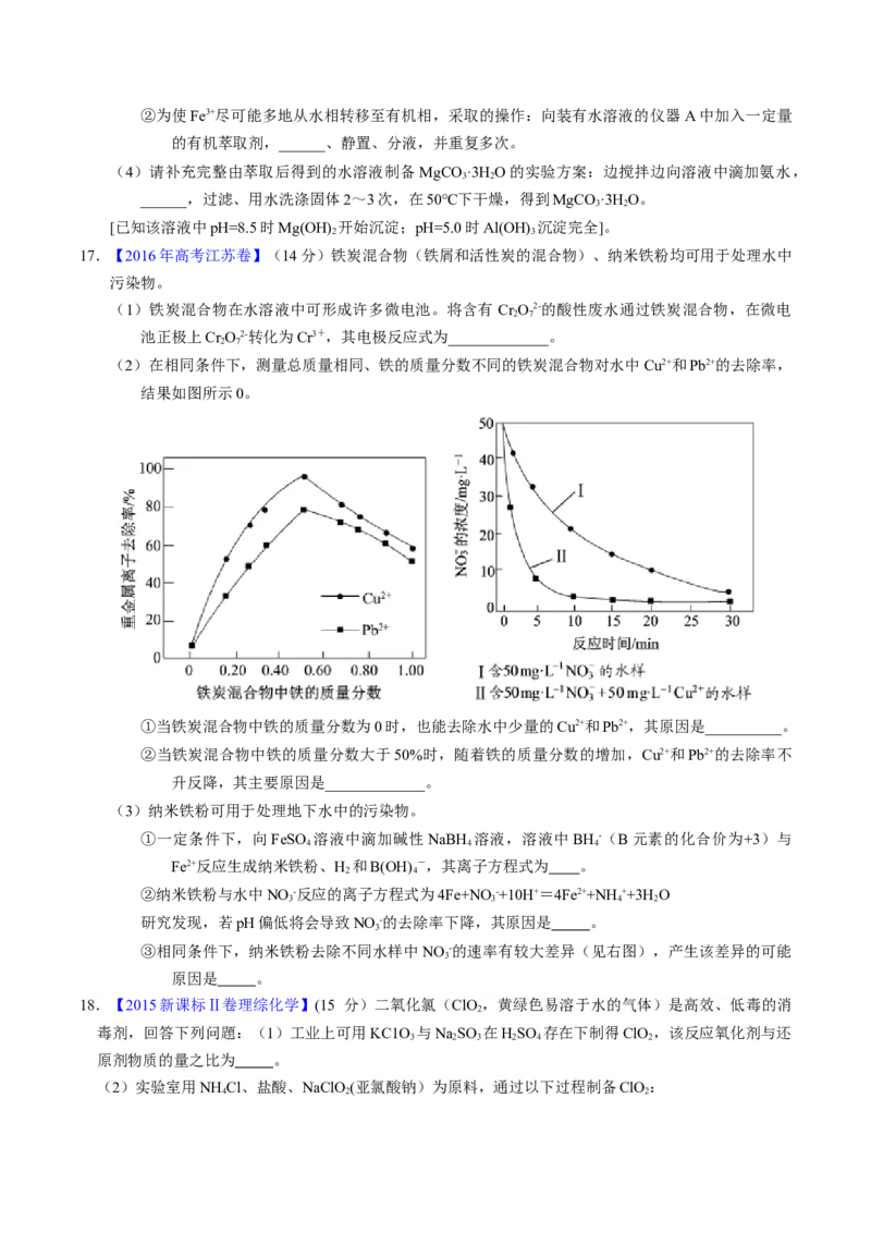 专题90物质制备纯化综合实验（原卷卷）_近10年高考真题汇编（必刷）_十年（2014-2024）高考化学真题分项汇编（全国通用）_十年（2014-2023）高考化学真题分项汇编（全国通用）