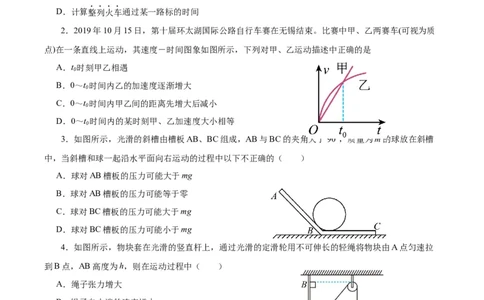 南京市高三2024届零模考前物理押题_2023年8月_01每日更新_22号_2024届江苏省南京市高三上学期零模考试考前押题_2024届江苏省南京市高三上学期零模考试考前押题物理