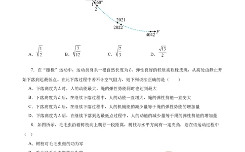 南京市高三2024届零模考前物理押题_2023年8月_01每日更新_22号_2024届江苏省南京市高三上学期零模考试考前押题_2024届江苏省南京市高三上学期零模考试考前押题物理
