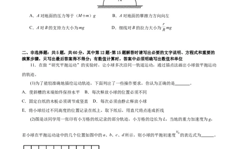 南京市高三2024届零模考前物理押题_2023年8月_01每日更新_22号_2024届江苏省南京市高三上学期零模考试考前押题_2024届江苏省南京市高三上学期零模考试考前押题物理