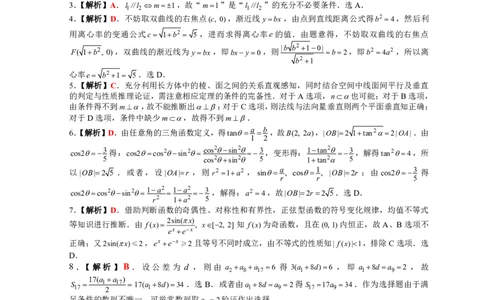 2022年巴中市零诊考试文科数学参考答案（20220904定稿）_2023年8月_01每日更新_2号_2023届四川省巴中市高三9月零诊_2023届四川省巴中市高三零诊考试文数试题