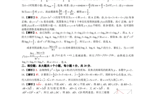 2022年巴中市零诊考试文科数学参考答案（20220904定稿）_2023年8月_01每日更新_2号_2023届四川省巴中市高三9月零诊_2023届四川省巴中市高三零诊考试文数试题