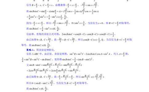 2022年巴中市零诊考试文科数学参考答案（20220904定稿）_2023年8月_01每日更新_2号_2023届四川省巴中市高三9月零诊_2023届四川省巴中市高三零诊考试文数试题