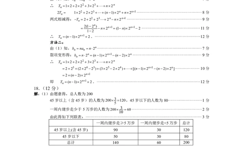 2022年巴中市零诊考试文科数学参考答案（20220904定稿）_2023年8月_01每日更新_2号_2023届四川省巴中市高三9月零诊_2023届四川省巴中市高三零诊考试文数试题