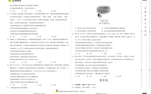 政治（全国乙卷）（考试版）A3_2023高考押题卷_学易金卷-2023学科网押题卷（各科各版本）_2023学科网押题卷-学易金卷-政治