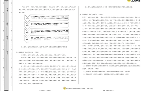 政治（全国乙卷）（考试版）A3_2023高考押题卷_学易金卷-2023学科网押题卷（各科各版本）_2023学科网押题卷-学易金卷-政治