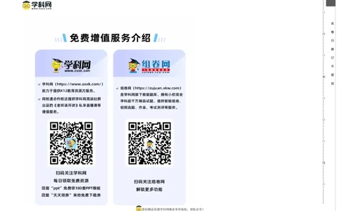 政治（全国乙卷）（考试版）A3_2023高考押题卷_学易金卷-2023学科网押题卷（各科各版本）_2023学科网押题卷-学易金卷-政治