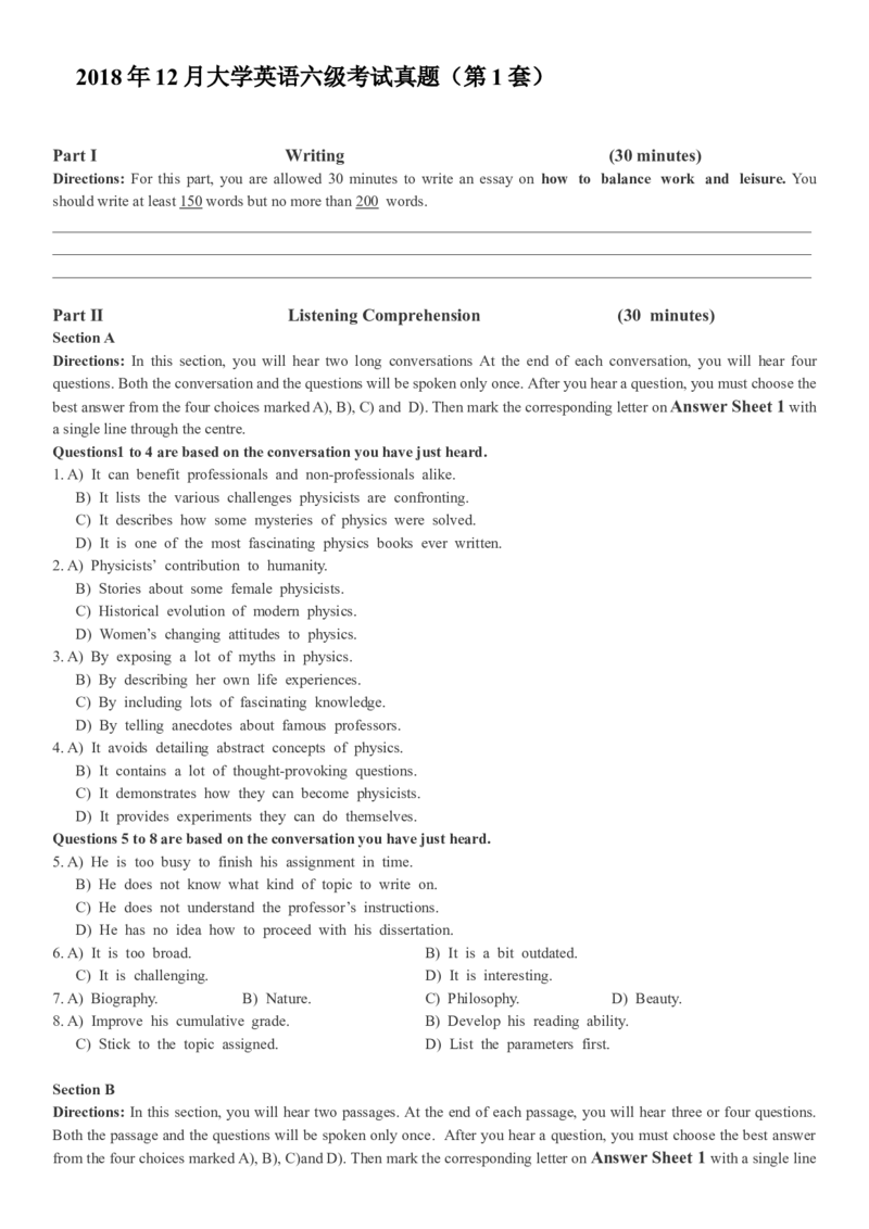 2018年12月6级真题第一套_英语四六级整合_英语四六级真题版本二此版为主此文件夹会持续更新_六级真题_1.六级真题+答案解析+听力音频_2014年-2022年真题解析音频_2018年12月CET6
